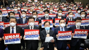 민주당 “국감 보이콧은 안해“ 의총서 결정