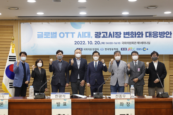 오늘 국회 의원회관에서 열린 '글로벌 OTT시대, 광고시장 변화와 대응 방안 모색' 세미나 [사진 장경태 의원실]