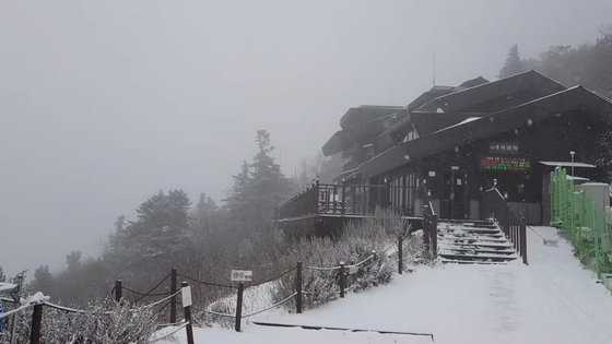 강원북부산지에 대설주의보가 내려진 24일 설악산 소청대피소 주변에 눈이 내려 쌓이고 있다. 〈사진=설악산사무소 제공〉