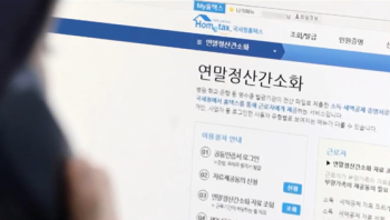 '13월의 월급' 연말정산, 오늘부터 미리보기…환급액 얼마?