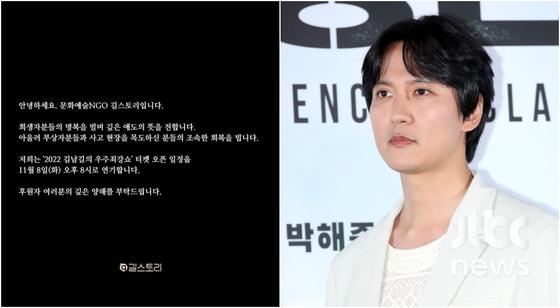 〈사진=길스토리이엔티 공식 SNS, JTBC엔터뉴스 DB〉