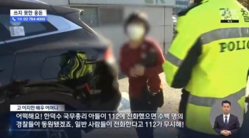 故 이지한 어머니 “병원 돌아다니다 시체로 왔다“ 울분 토로  