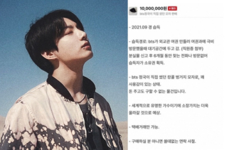 'BTS 정국 모자 판매' 前 외교부 직원, 혐의 인정