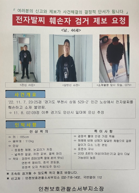 〈사진=법무부 인천보호관찰소 서부지소 제공〉