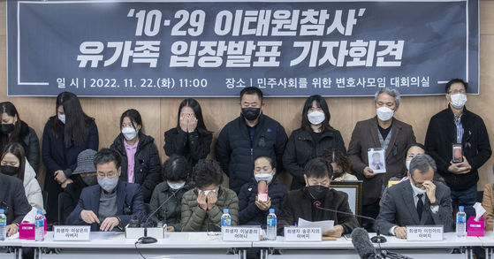 이태원 참사 유가족들이 22일 오전 서울 서초구 민주사회를 위한 변호사모임(민변)에서 기자회견을 열고 입장을 발표하고 있다. 〈사진=공동취재〉