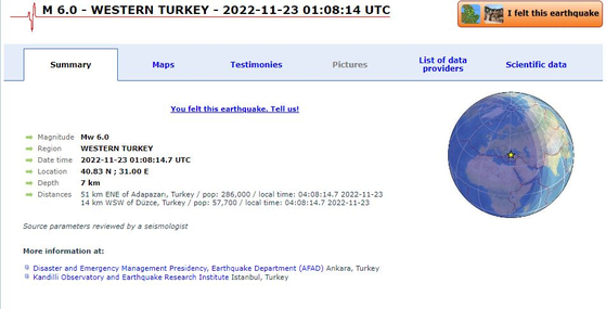 튀르키예 서부에서 23일(현지시간) 새벽 4시 8분 규모 6.0 지진이 발생했다. 〈사진=유럽지중해지진센터(EMSC) 홈페이지 캡처〉