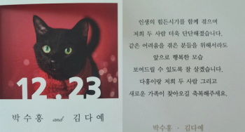 '12월 23일 결혼' 박수홍, 청첩장 공개 “새 가족 찾아오길“