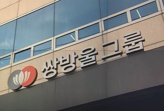 쌍방울그룹. 〈사진-JTBC 자료화면〉