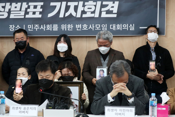 이태원 참사 유가족들이 22일 오전 서울 서초구 민주사회를 위한 변호사모임(민변)에서 열린 입장발표 기자회견에서 희생자들의 사진을 들고 눈물을 흘리고 있다. 〈사진=연합뉴스〉