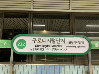서울 1~8호선 지하철 노사협상 결렬..서울시 “출근시간 대체인력 확보“