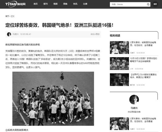 중국매체 '티탄망' 홈페이지 캡쳐