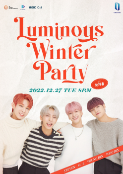 루미너스, 연말 팬 콘서트 'Winter Party' 개최