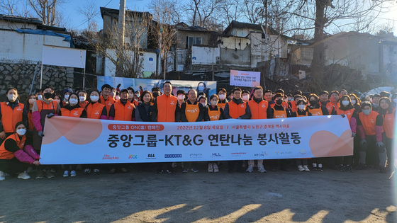 중앙그룹이 KT&G와 함께 연탄 7만장을 에너지 취약계층에 기부하는 '연탄 나눔 행사'를 8일 가졌습니다. 사진은 기부 및 연탄 전달 행사 참가 관계자들 기념사진 〈사진=안태훈 JTBC기자〉