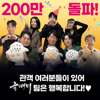 유해진·류준열 '올빼미' 200만 관객 돌파…흥행 질주
