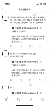 서울 1호선 열차 한강철교서 고장 2시간 멈춰..다른 열차도 운행 지연