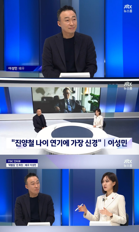 JTBC '뉴스룸'