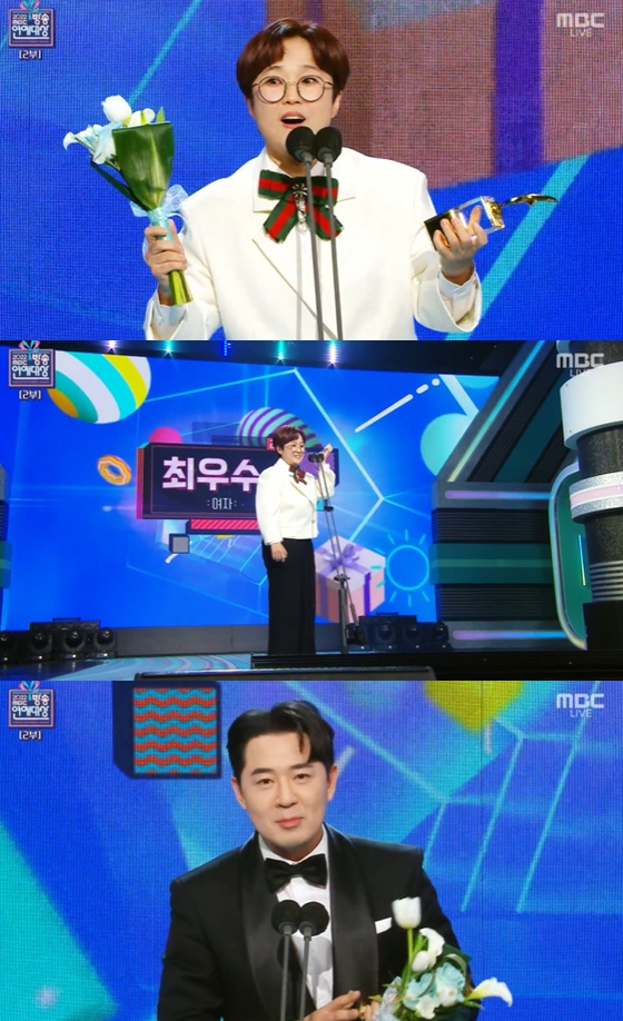 'MBC 방송연예대상' 