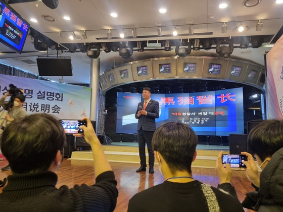 서울 송파구에 있는 중식당 왕해군 대표가 오늘(31일) 기자회견을 열고 발표하는 모습. 〈사진-윤정주 JTBC 기자〉