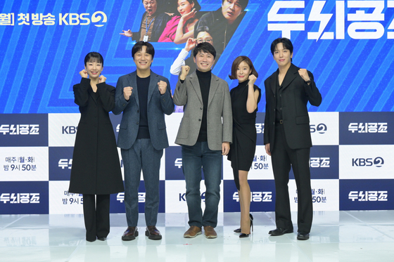 2일 오후 '두뇌공조' 온라인 제작발표회가 열렸다. 사진=KBS 