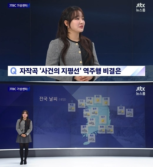 윤하 JTBC '뉴스룸' 출연 