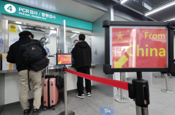 오늘부터 중국서 한국행 항공편 탑승시 음성확인서 필수