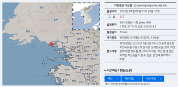 기상청 “인천 강화군 서쪽 25km 해역 규모 3.7 지진“