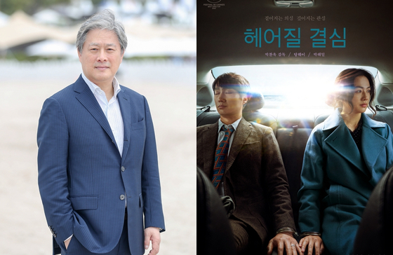 박찬욱 감독 '헤어질 결심' 오늘(11일) 美골든글로브 도전(종합)