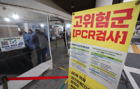 지난해 12월 13일 오후 서울 마포구보건소 코로나19 선별진료소에서 검사를 받으려는 시민들이 대기하고 있다. 〈사진=연합뉴스〉