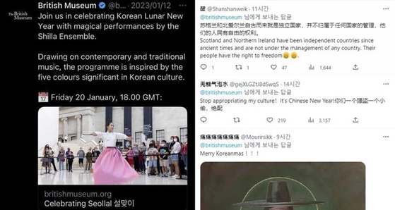 영국박물관이 현지시간 20일 올린 한국 설날 관련 게시물(왼쪽)과 중국 네티즌들이 영국박물관의 '한국 음력설' 표현에 비난 댓글을 단 모습. 〈사진=영국박물관 트위터 캡처〉 