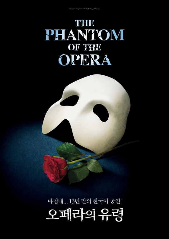 '오페라의 유령' 브로드웨이 35주년 '2000만 관객' 신기록