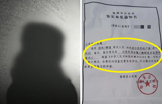 사망 학생의 독극물 중독 감정 통지서(오른쪽). 〈사진=JTBC 캡처·홍성신문〉