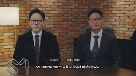 이성수·탁영준 SM엔터테인먼트 공동 대표