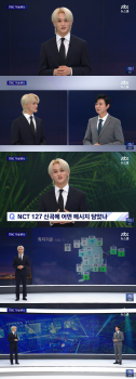 NCT 마크, 매력 만점 '뉴스룸' 인터뷰…일기예보 요정 활약