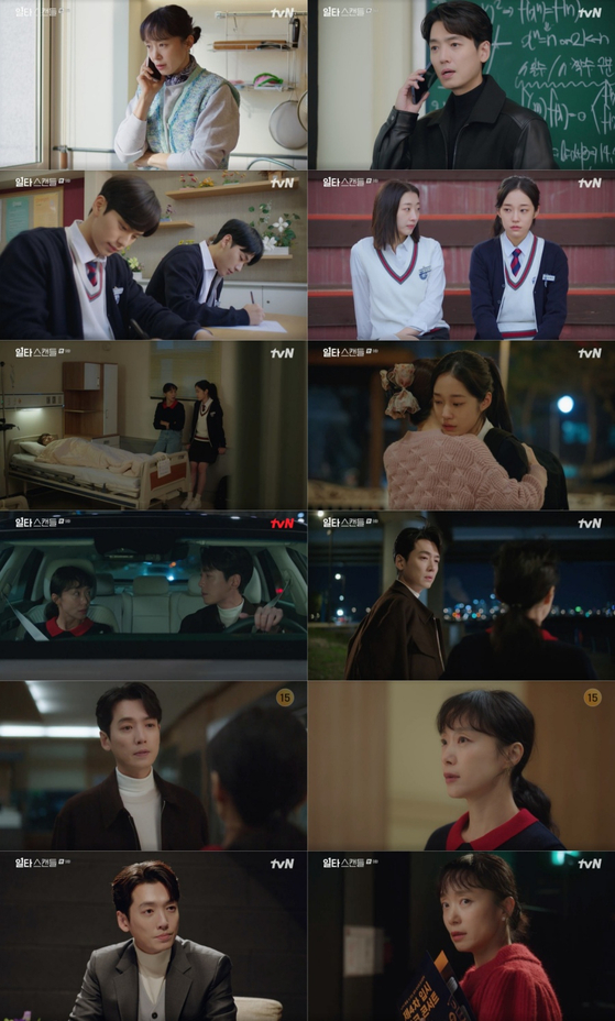 tvN '일타 스캔들'