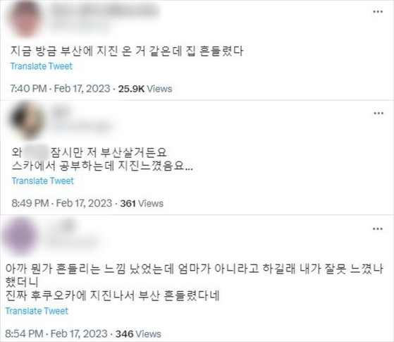 〈사진=트위터 캡처〉