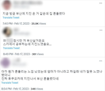 일본 후쿠오카 북쪽 해상서 4.3 지진…“부산, 경남서 흔들림 느껴“