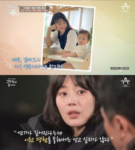 한지혜 "코로나 걸린 딸, 열 40도에 기절…울면서 간호"