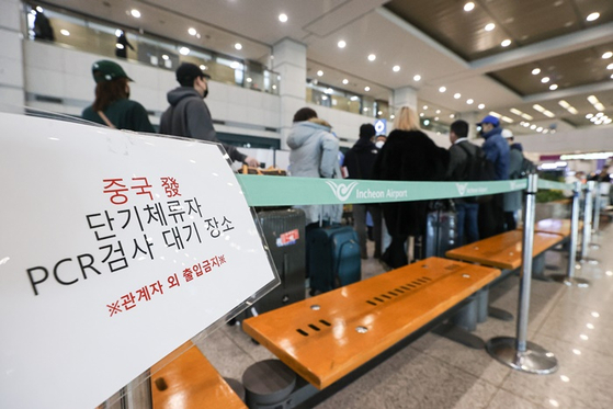 지난 10일 인천국제공항 제1여객터미널에서 중국발 입국자들이 입국 후 PCR검사를 위해 기다리는 모습. 〈사진=연합뉴스〉