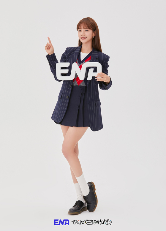 혜리, ENA 제공