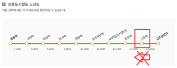 김포골드라인 일부 열차, 오후 50분간 고장…이용객 불편 겪어