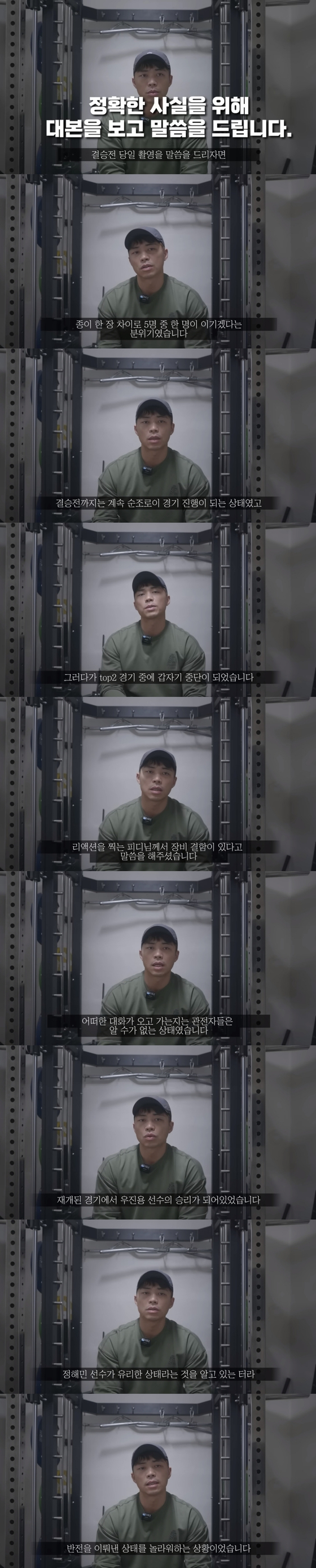 넷플릭스 오리지널 예능 '피지컬: 100'에 참가했던 마선호 선수가 개인 유튜브 채널을 통해 최근 불거진 결승전 조작 논란에 대해 당시 현장에서 있었던 한 사람으로서 직접 체감한 분위기를 전했다. 〈사진=유튜브 영상 캡처〉