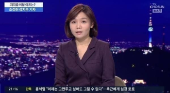 '방송인 출신 기자' 조정린, 25일 비연예인과 '결혼' 