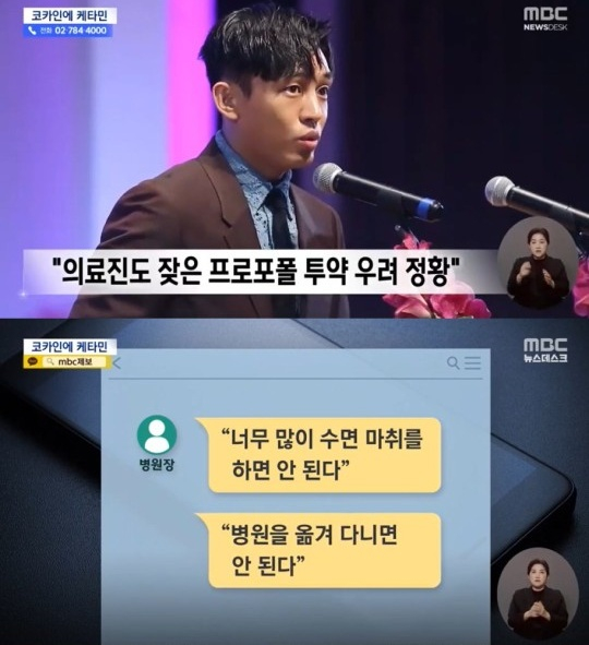 유아인 프로포폴 투약, 의료진도 말렸다 "너무 많이 하면 안돼"