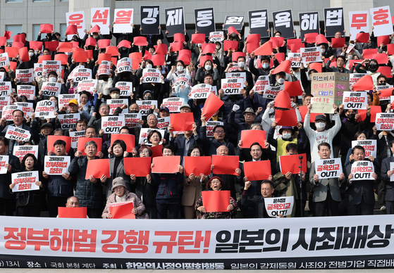 7일 오후 국회 본청 앞에서 열린 강제동원 정부해법 강행 규탄 및 일본의 사죄배상 촉구 긴급 시국선언에서 일본 강제동원 피해자 양금덕, 김성주 할머니 등 참석자들이 관련 퍼포먼스를 하고 있다. 〈사진=연합뉴스〉