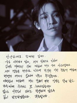 '음주운전' 남태현, 자필 사과 “변명의 여지 없어, 부끄럽다“