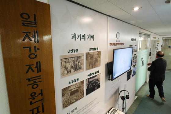 한국 정부가 일본과의 최대 외교 현안인 강제징용 피해자 배상 문제를 매듭짓기 위한 해법을 6일 공식 발표했다.      사진은 이날 오전 서울 종로구 일제강제동원피해자지원재단 앞. 〈사진=연합뉴스〉