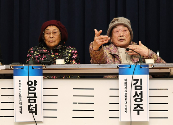 지난 7일 국회 의원회관에서 일제 강제동원 피해자인 양금덕 할머니와 김성주 할머니가 정부 해법을 규탄하는 기자회견을 연 모습. 〈사진=연합뉴스〉 