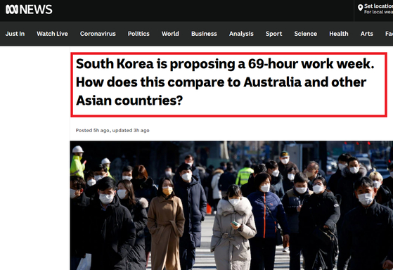호주 ABC 방송이 한국이 주 최대 69시간일하는 노동시간 유연화 정책을 추진 중이라고 현지시간 14일 보도했다. 이 호주 매체는 특히 한국어로 '과로사'가 힘들게 일을 계속하다가 갑자기 죽는 것을 말한다면서 'Kwarosa'라고 영어로 지칭하기도 했다. 〈사진=호주ABC 홈페이지 캡처〉