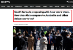 호주 언론 “한국 최대 주 69시간 노동추진“…과로 흔하다며 'Kwarosa' 소개도
