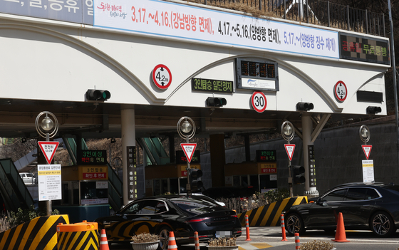 16일 남산 터널에 혼잡통행료 징수 중단 안내문이 붙어 있다. 서울시는 남산 1·3호 터널 혼잡통행료 징수 효과 확인을 위해 3월 17일부터 5월16일까지 통행료를 받지 않는다. 내일부터 강남방향, 4월 17일부터 양방향 면제다. 〈사진=연합뉴스〉